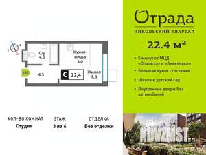 Студия квартира, вторичка, 22м2, 3/6 этаж
