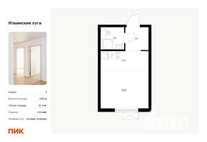 Студия квартира, вторичка, 22м2, 7/9 этаж