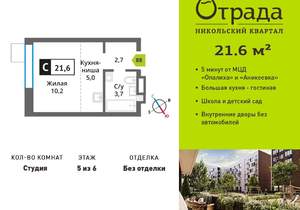 Студия квартира, вторичка, 22м2, 5/9 этаж