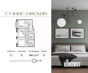 3-к квартира, вторичка, 58м2, 3/7 этаж