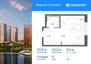 Студия квартира, вторичка, 28м2, 4/12 этаж