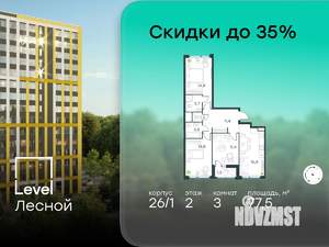 3-к квартира, вторичка, 78м2, 2/9 этаж