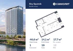 1-к квартира, вторичка, 47м2, 12/32 этаж