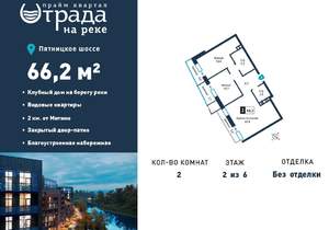 2-к квартира, вторичка, 66м2, 2/6 этаж