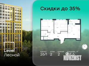 2-к квартира, вторичка, 59м2, 2/9 этаж