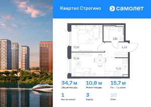 1-к квартира, вторичка, 35м2, 10/12 этаж