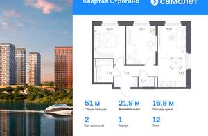 2-к квартира, вторичка, 51м2, 12/24 этаж