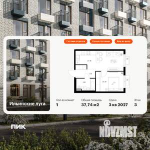 1-к квартира, вторичка, 38м2, 3/9 этаж