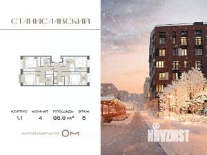 4-к квартира, вторичка, 87м2, 5/7 этаж