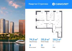 3-к квартира, вторичка, 74м2, 2/12 этаж