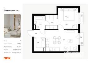1-к квартира, вторичка, 43м2, 4/9 этаж