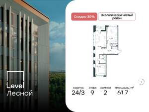 2-к квартира, вторичка, 62м2, 9/15 этаж