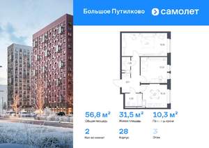 2-к квартира, вторичка, 57м2, 3/25 этаж