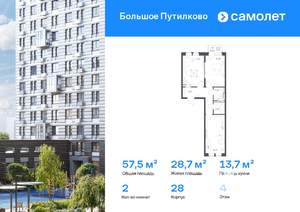 2-к квартира, вторичка, 58м2, 4/25 этаж