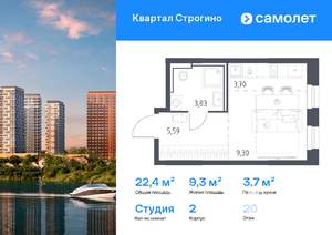 Студия квартира, вторичка, 22м2, 20/24 этаж