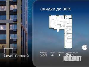 3-к квартира, вторичка, 74м2, 14/14 этаж