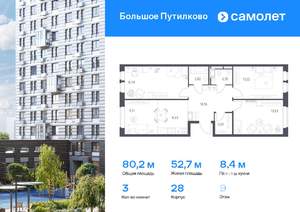 3-к квартира, вторичка, 80м2, 9/25 этаж