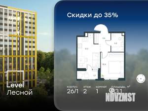 1-к квартира, вторичка, 33м2, 2/14 этаж
