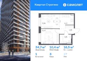 1-к квартира, вторичка, 35м2, 17/24 этаж