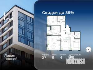 4-к квартира, вторичка, 88м2, 8/10 этаж