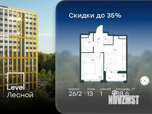 1-к квартира, вторичка, 39м2, 13/15 этаж