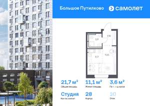 Студия квартира, вторичка, 22м2, 10/25 этаж