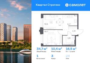 1-к квартира, вторичка, 35м2, 24/24 этаж