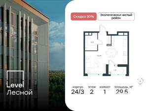 Студия квартира, вторичка, 30м2, 2/15 этаж