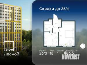 1-к квартира, вторичка, 37м2, 15/15 этаж