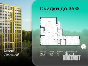 3-к квартира, вторичка, 82м2, 12/14 этаж