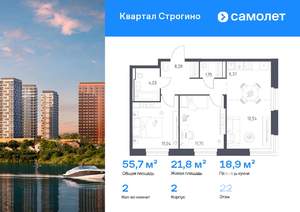 2-к квартира, вторичка, 56м2, 22/24 этаж
