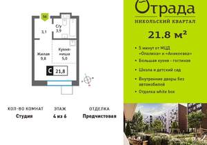 Студия квартира, вторичка, 22м2, 4/9 этаж