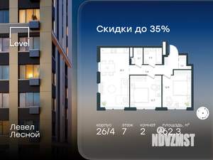 2-к квартира, вторичка, 62м2, 7/15 этаж