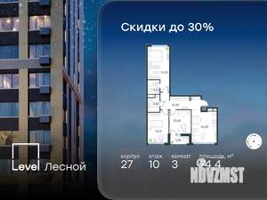 3-к квартира, вторичка, 74м2, 10/10 этаж