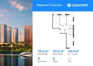 3-к квартира, вторичка, 76м2, 22/24 этаж