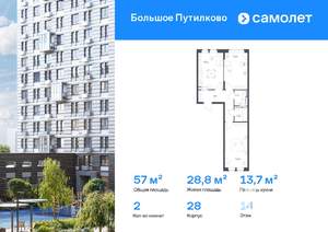 2-к квартира, вторичка, 57м2, 14/25 этаж