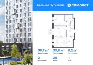 2-к квартира, вторичка, 57м2, 4/18 этаж