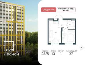 1-к квартира, вторичка, 37м2, 10/15 этаж