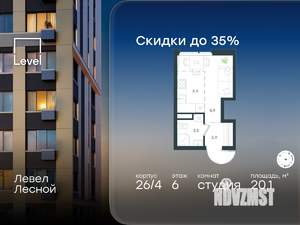 Студия квартира, вторичка, 20м2, 6/15 этаж