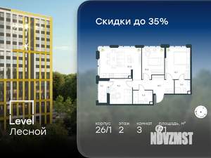 3-к квартира, вторичка, 71м2, 2/14 этаж
