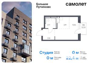 Студия квартира, вторичка, 22м2, 15/17 этаж