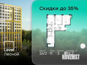 3-к квартира, вторичка, 78м2, 11/15 этаж