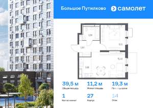 1-к квартира, вторичка, 39м2, 14/25 этаж