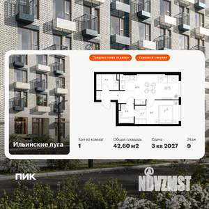 1-к квартира, вторичка, 43м2, 9/9 этаж