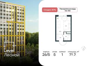 Студия квартира, вторичка, 21м2, 5/15 этаж