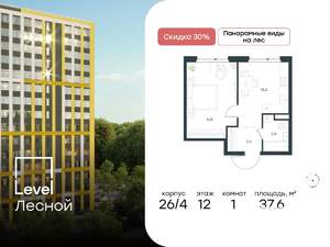 1-к квартира, вторичка, 38м2, 12/15 этаж