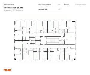 1-к квартира, вторичка, 36м2, 6/9 этаж