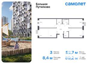 3-к квартира, вторичка, 80м2, 7/25 этаж