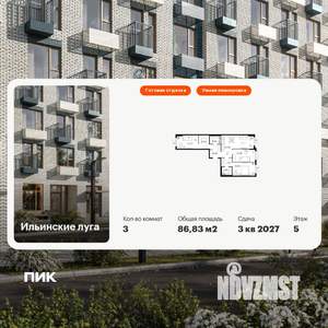 3-к квартира, вторичка, 87м2, 5/9 этаж