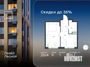 1-к квартира, вторичка, 36м2, 9/15 этаж